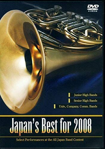 【】Japan’s Best for 2008 初回限定BOX [DVD]