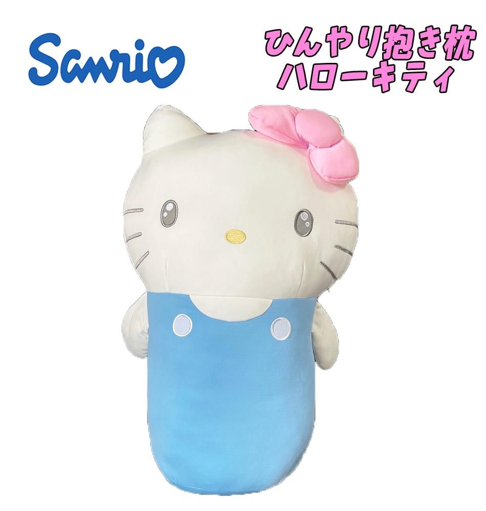 サンリオ ハローキティ ひんやり抱きまくら インテリア 枕 寝具 サンリオキャラクターズ ハローキティ ひんやり抱き枕 ぬいぐるみ クッション 枕 雑貨 もちもち キャラクター お子様 インテリア クリスマス 贈り物 ギフト プレゼント (SAC-HDM-KT)