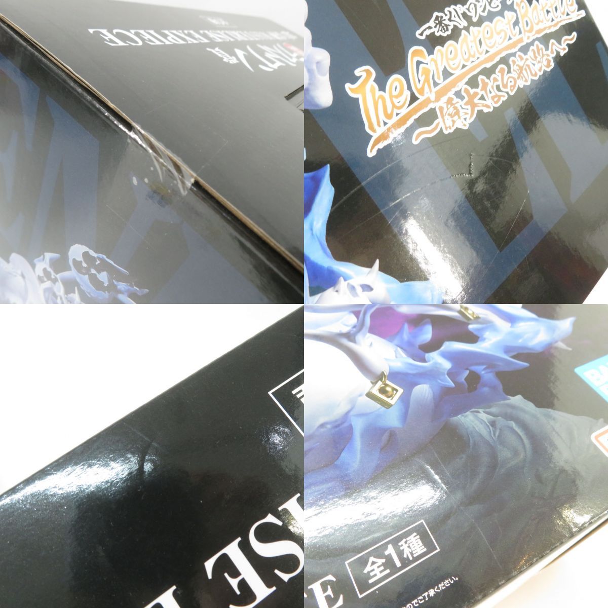 MASTERLISE EXPIECE