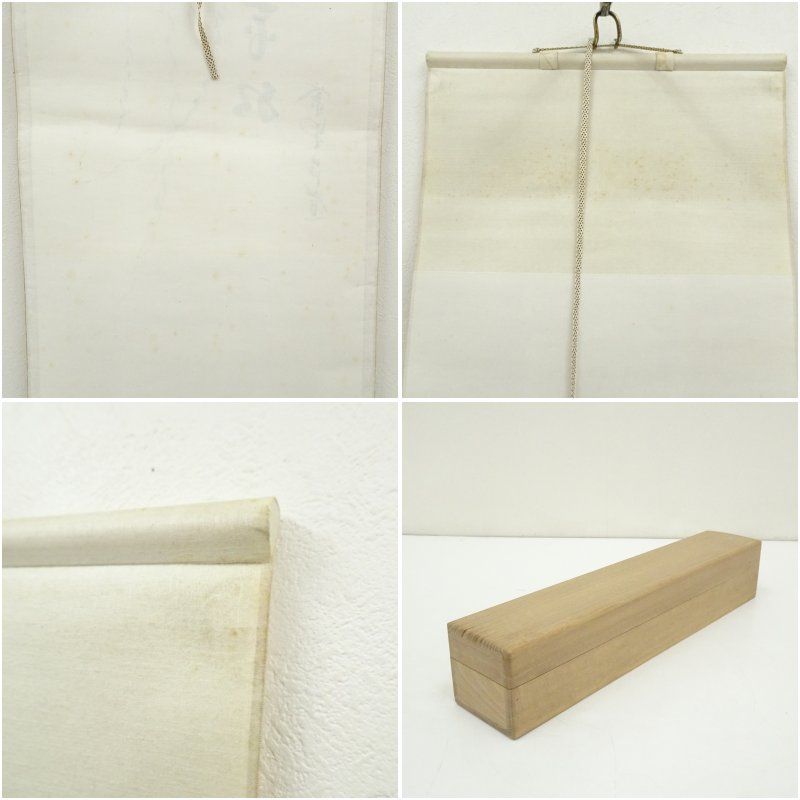 2年保証、返品可能。 大徳寺 前田昌道筆 花紅 柳絵画賛 肉筆紙本掛軸 共箱 掛け軸 床の間 書 おしゃれ 絵画 表具 芸術 茶道 年中掛け インテリア 茶掛 掛物 和室