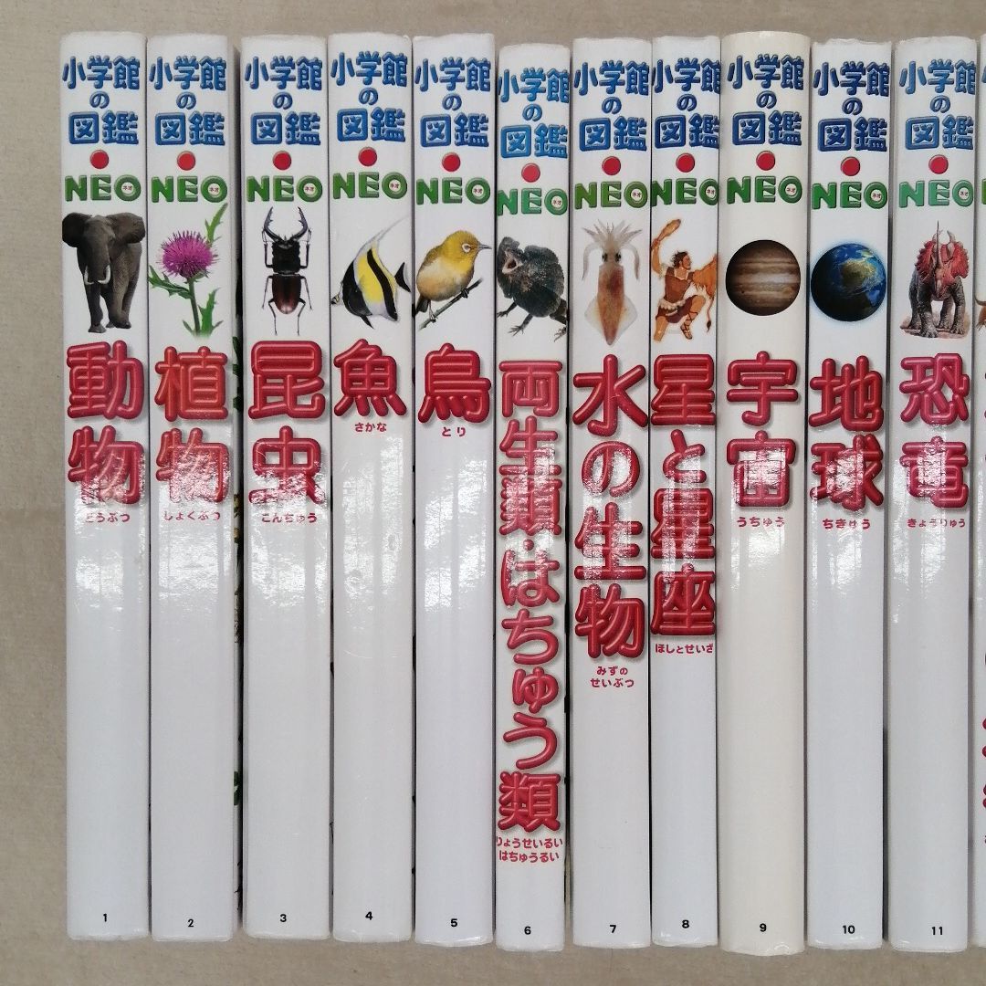 小学館の図鑑NEO くらべる図鑑 1～15巻 16冊セット - 絵本・児童書