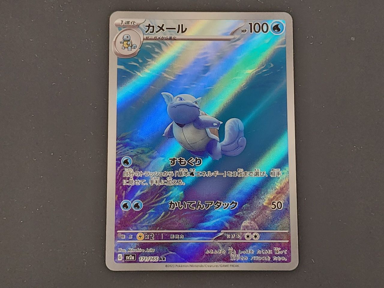 PC ポケモンカード カメール AR ポケモンカード151 171/165 4枚