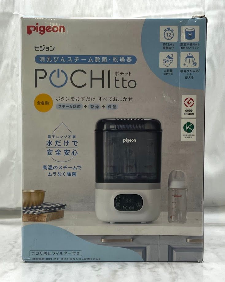 【開封済・未使用品】ピジョン 哺乳びんスチーム 除菌・乾燥器 POCHITTO ポチット ホワイト