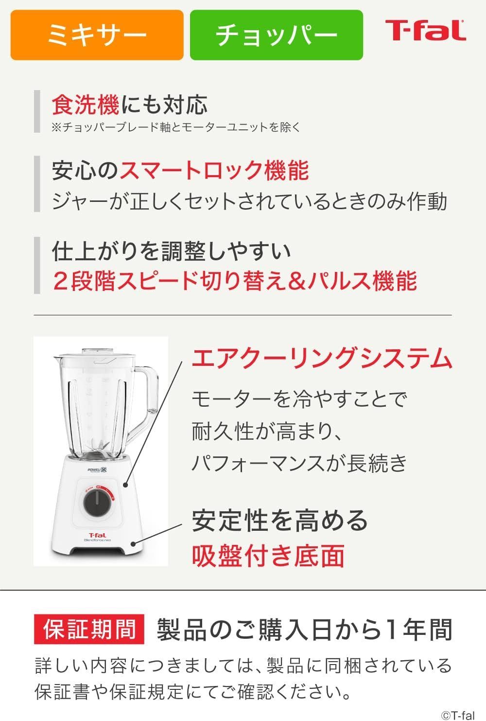 ティファール ブレンドフォース ネオ パウエリックス マルチ BL42X1JP USTAUSTRALIA_COM_AU