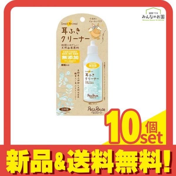 ペッツルート 小動物用 耳ふきクリーナー 40mL 10個セット