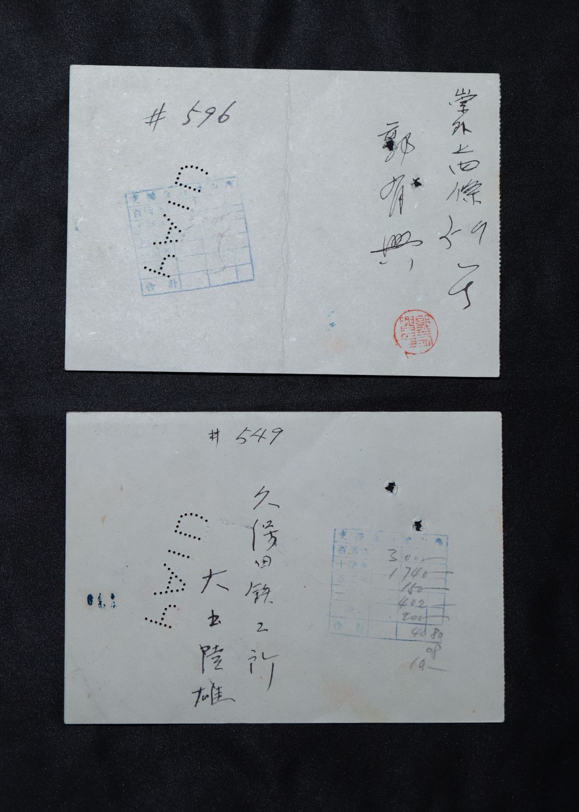 昭和 横浜正金銀行 北京支店 1943年 使用済み小切手 古紙幣 20枚組 C