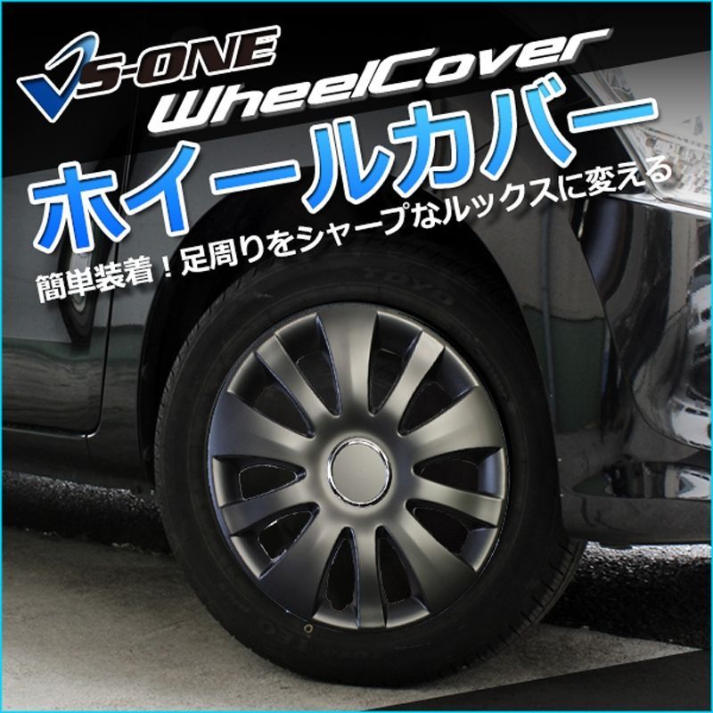 ホイールカバー 15インチ 4枚 1ヶ月保証付き ルミオン (マットブラック) ホイールキャップ セット タイヤ ホイール アルミホイール トヨタ【wj5066bp15-117】  【VS-ONE】【納期：8月後半】 メルカリ