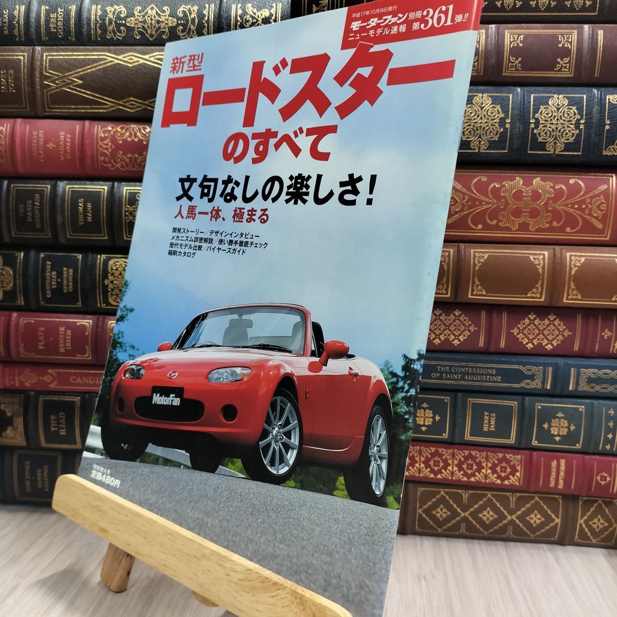 新型mazda ロードスターのすべて マツダ 新型ロードスターのすべて モーターファン別冊 - メルカリ