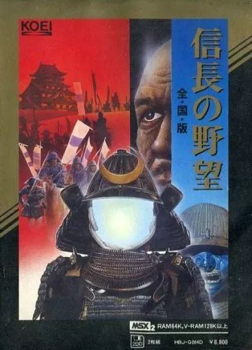 MSX 信長の野望 中古】MSX2 3.5インチソフト 信長の野望 全・国・版 - メルカリ