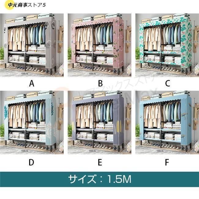 ハンガーラック大容量カバー付き頑丈クローゼット組み立て簡単洋服タンス収納棚洋服収納ラックお洒落防塵防湿三代目