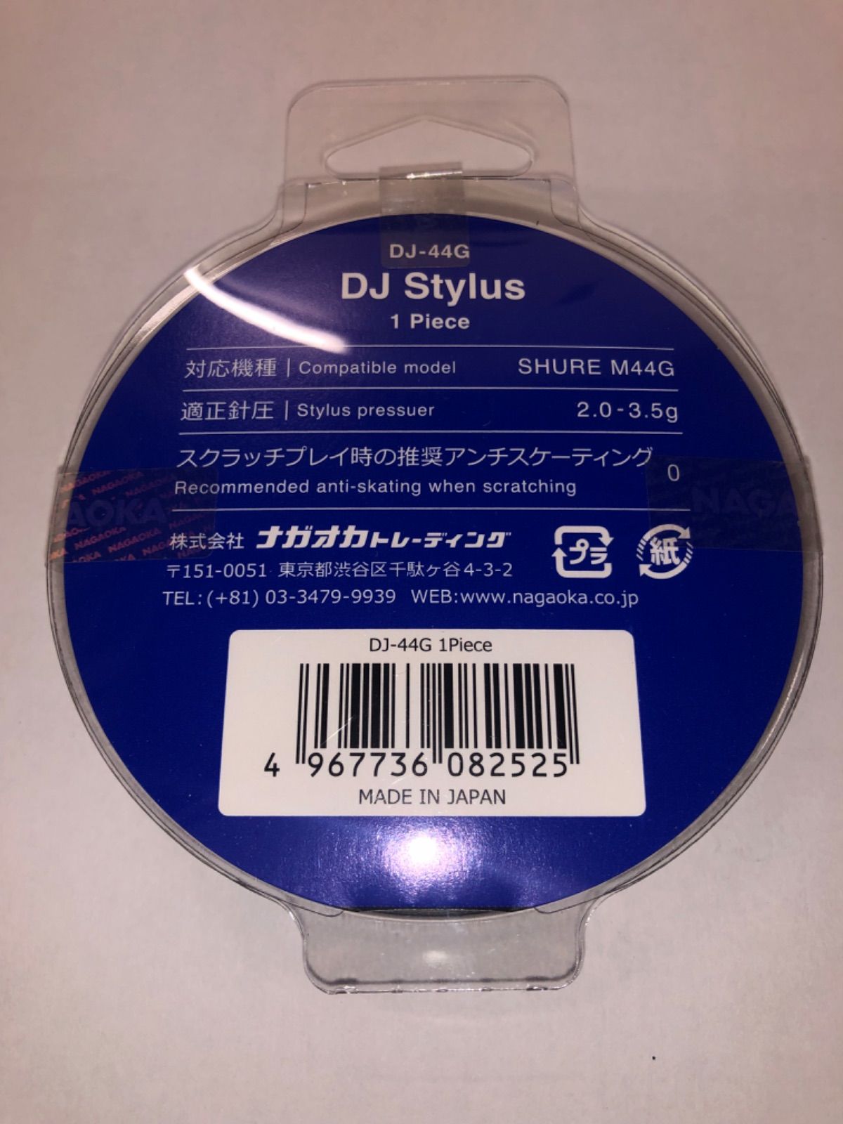 NAGAOKA DJ-44G 交換用スタイラス 2個セット