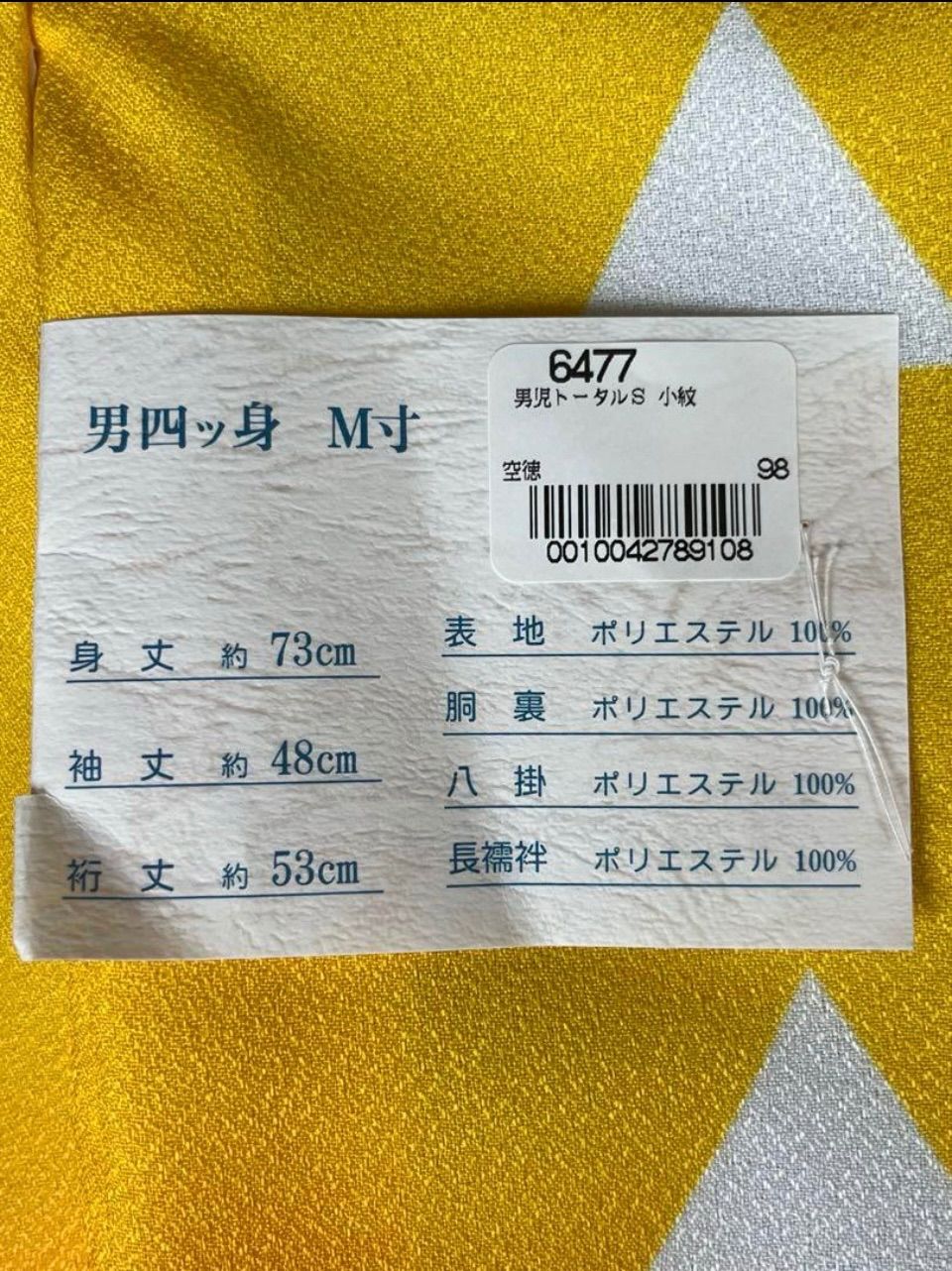 男の子祝い着セット