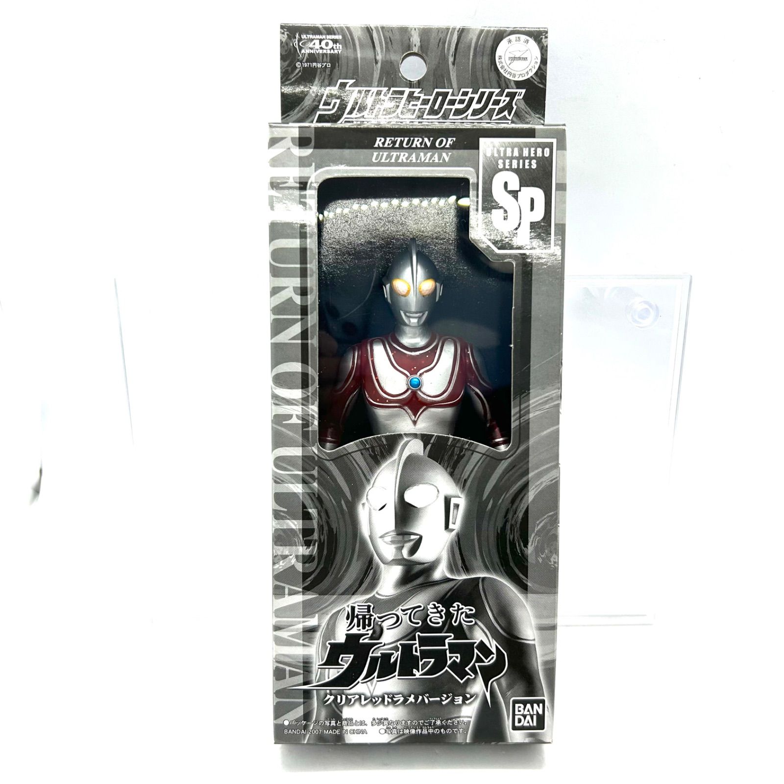 ウルトラマン限定　クリアバージョン スペシャル限定ソフビ「ウルトラマンビクトリー ハイパー