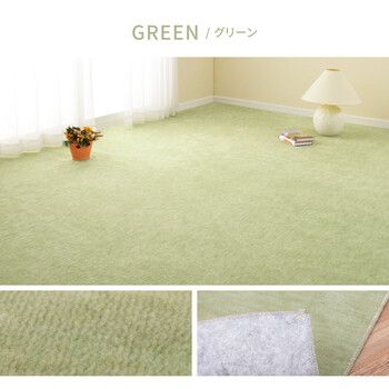 敷き詰めカーペット