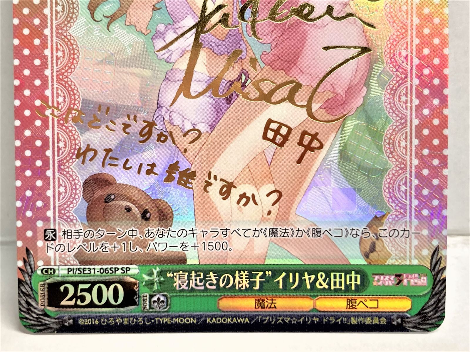 ヴァイス　“寝起きの様子”イリヤ＆田中　SP Amazon.co.jp: ヴァイスシュヴァルツ “寝起きの様子”イリヤ
