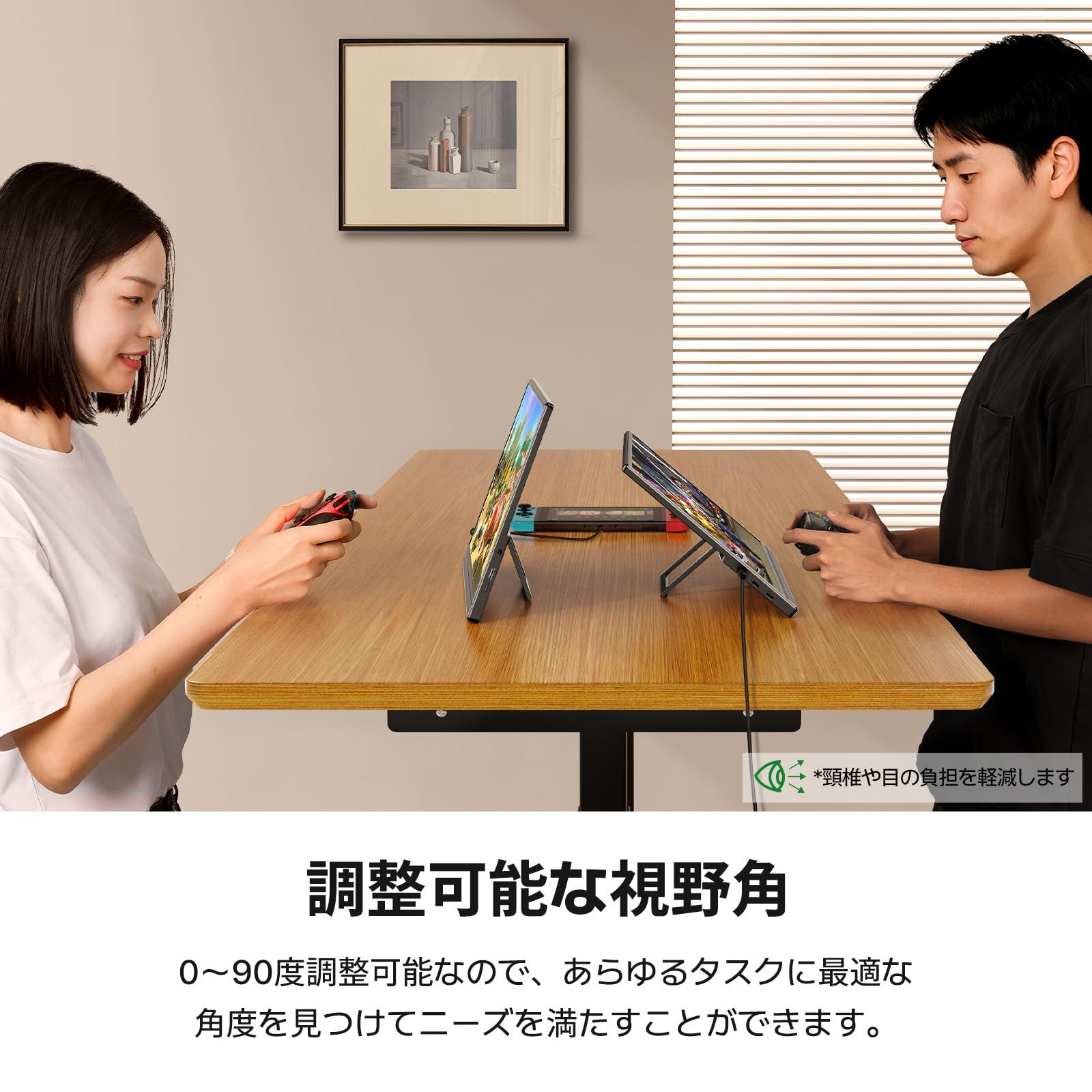 持ち運びモニタ 軽量