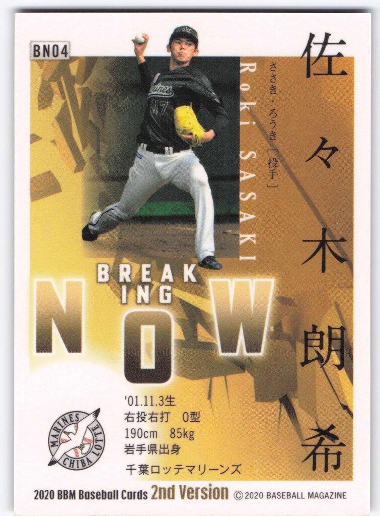 2020 BBM 佐々木朗希 RookieCard 【公式通販】