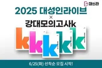 2026 江南デソン塾 k 数学 長期取引 前のラウンド