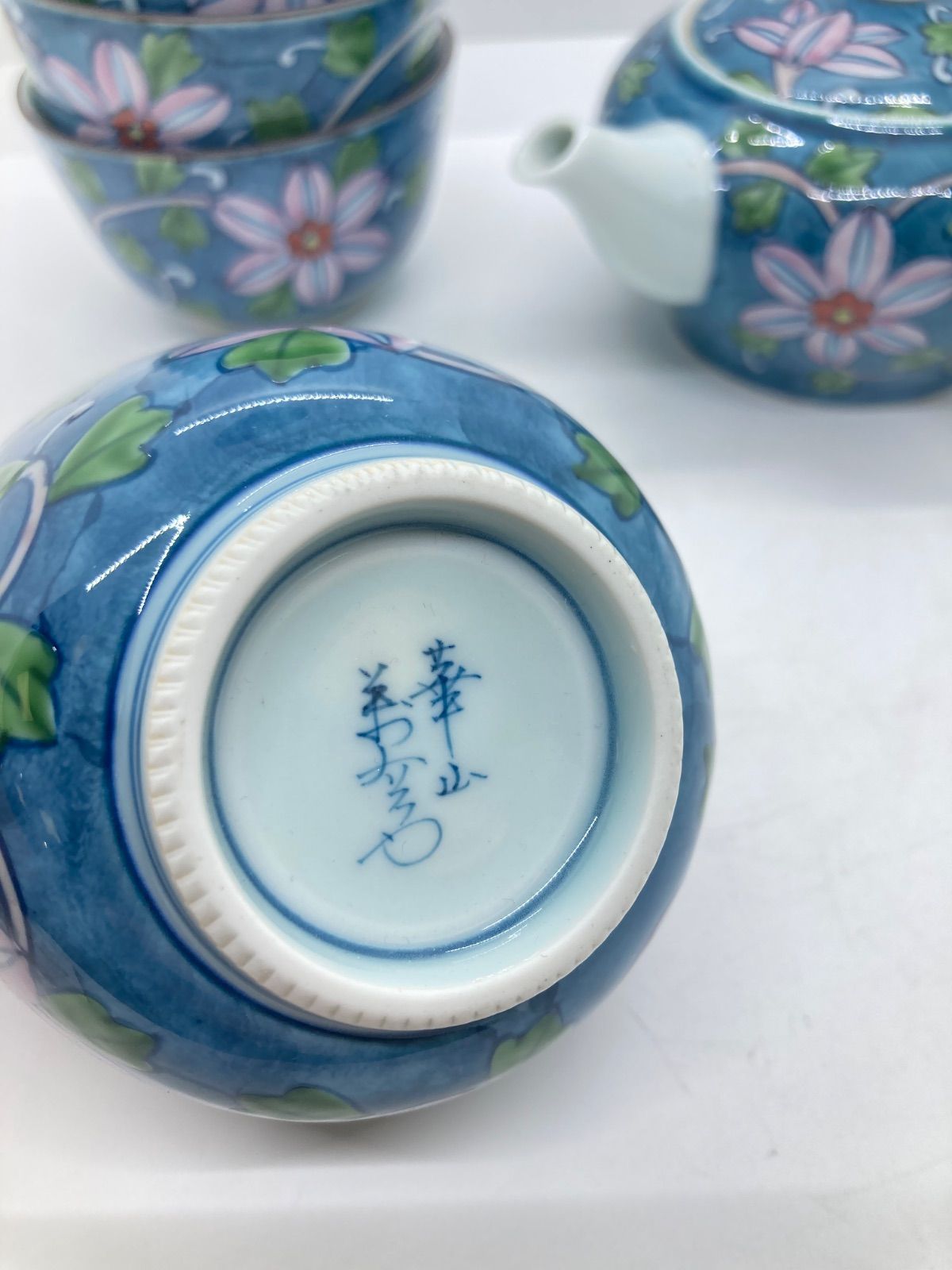 華山萬右エ門窯