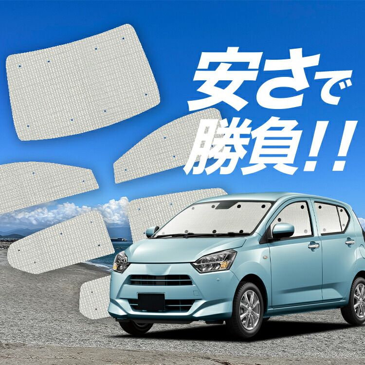 国産/1台フルセット】【吸盤＋2個】 ミライース LA350/360S系