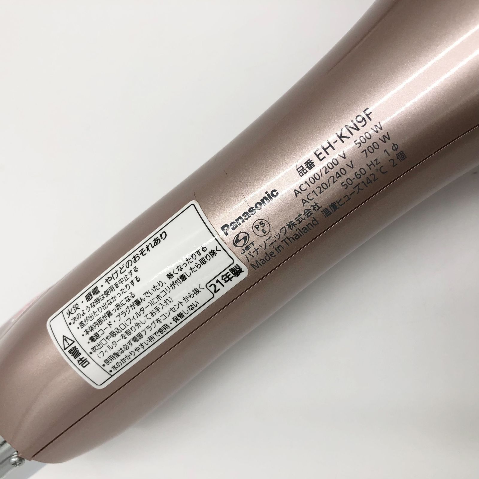 パナソニック　くるくるドライヤー　ナノケア　EH-KN9F ピンク パナソニック EH-KN9F-PN くるくるドライヤー ナノケア ピンクゴールド