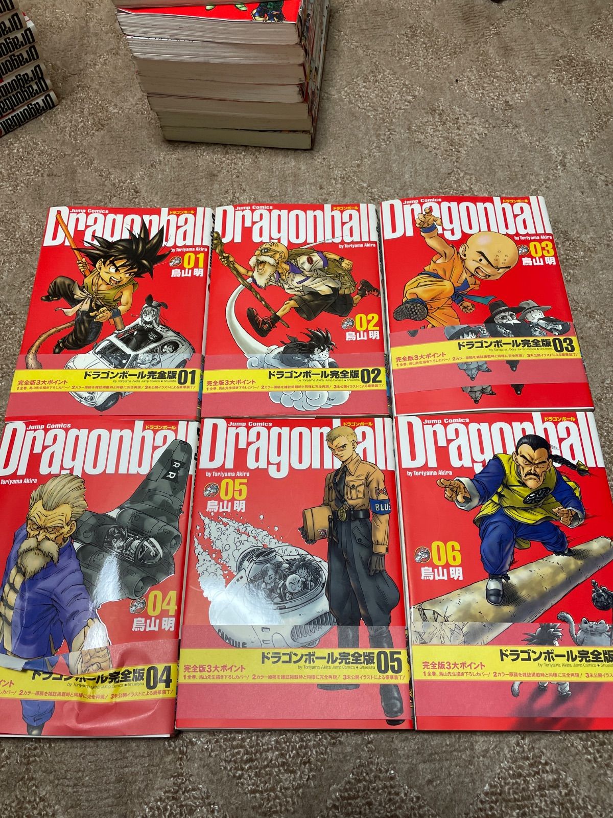 ドラゴンボール - ドラゴンボール完全版 全34巻セット【送料込】 楽天市場】【全巻】DRAGON BALL ドラゴンボール[完全版]＜全34巻