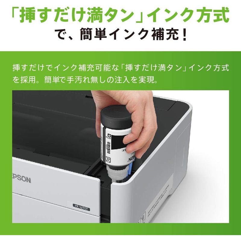 ビジネスインクジェット