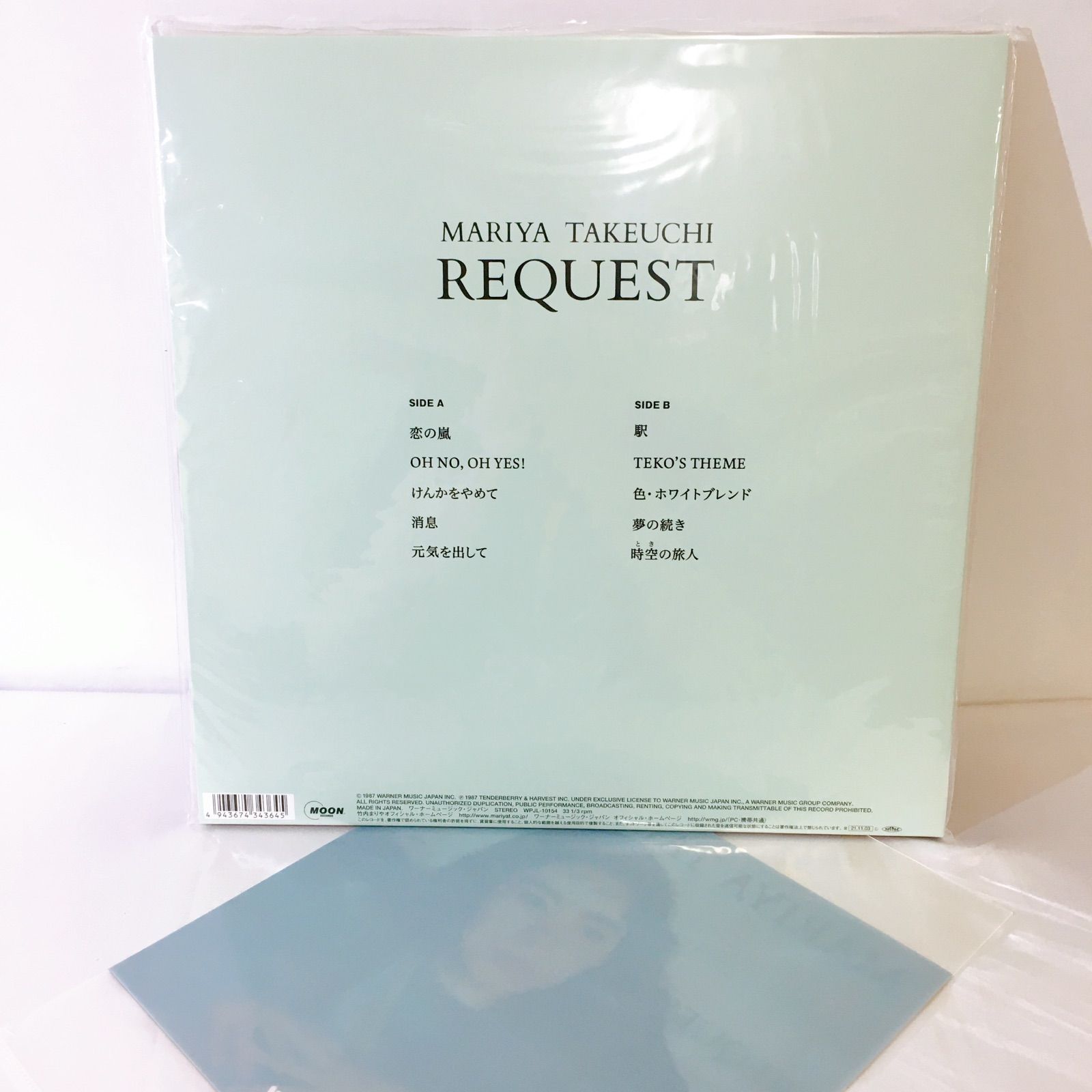 【クリアファイル付き】竹内まりや／REQUEST(アナログ盤) ＊完全限定盤 美品】竹内まりや /REQUEST 完全生産限定アナログ盤 ＋ クリア