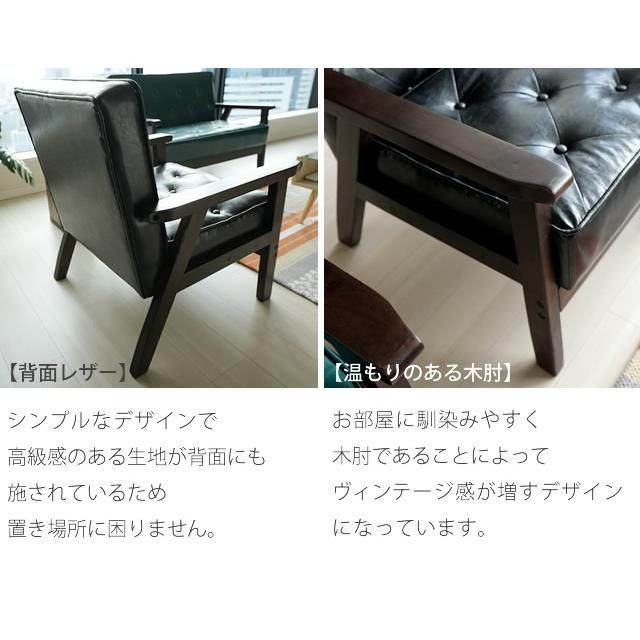 ヴィンテージ  1Pアームソファ 両肘付チェア 1人掛けソファ 楽天市場】ソファ 一人掛け 肘置き付き 幅73cm 木製 グリーン 緑