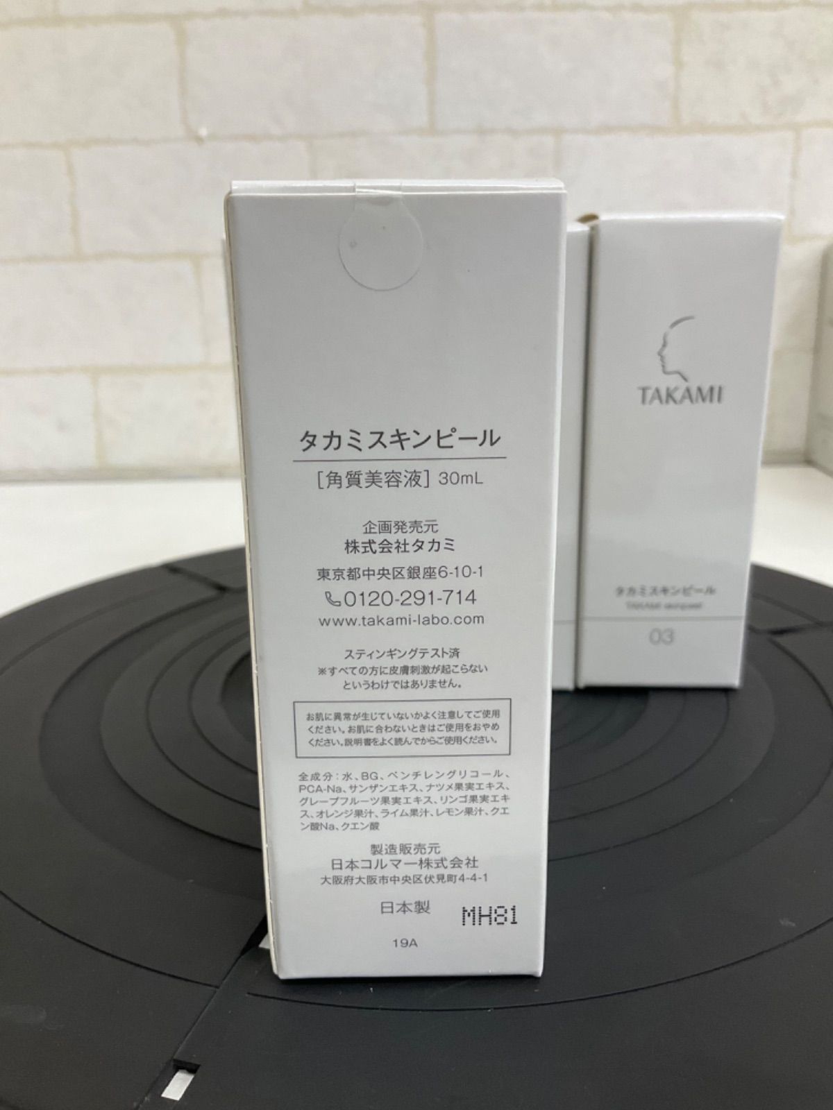 タカミスキンピール30ml 4本セット 未開封 - メルカリ