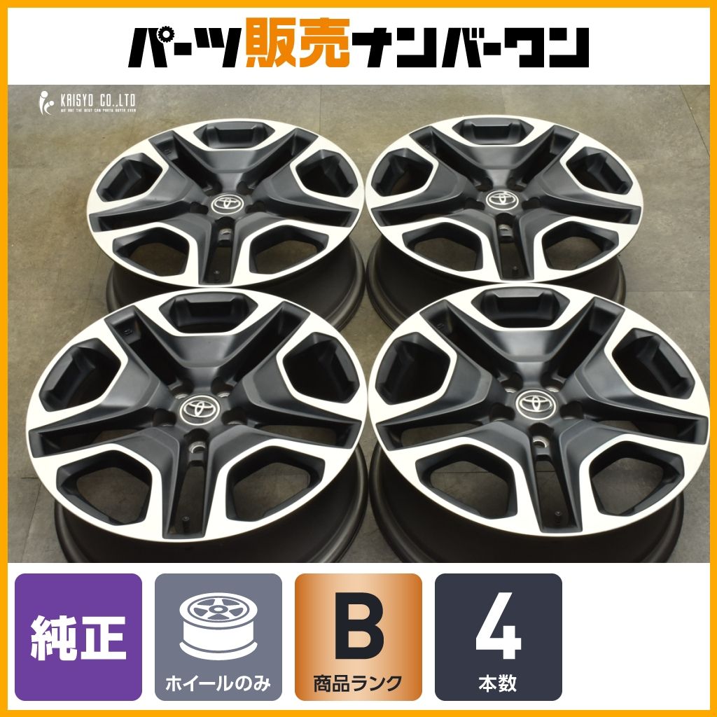 新車外し トヨタ RAV4 アドベンチャー 後期 純正ホイール 19インチ 4本