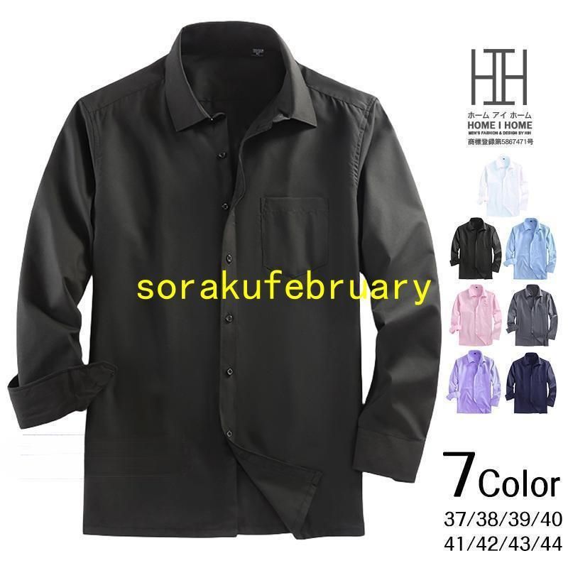 ワイシャツ Yシャツ メンズ 長袖 カッターシャツ 黒ワイシャツ 白シャツ 制服 メンズ ビジネス ドレス