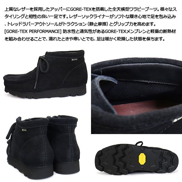 Clarks (クラークス) 26173318 WallabeeBT GTX ワラビーブーツ