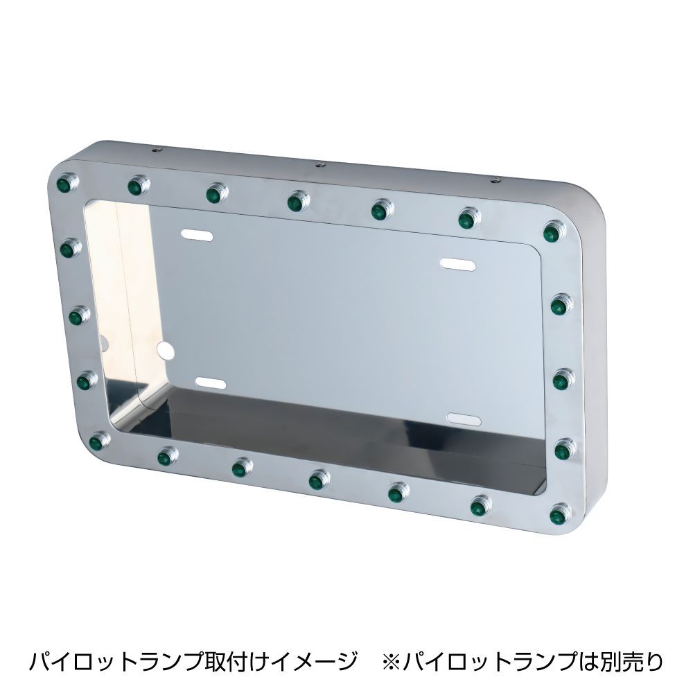 パイロットランプ取付穴付き ナンバー枠