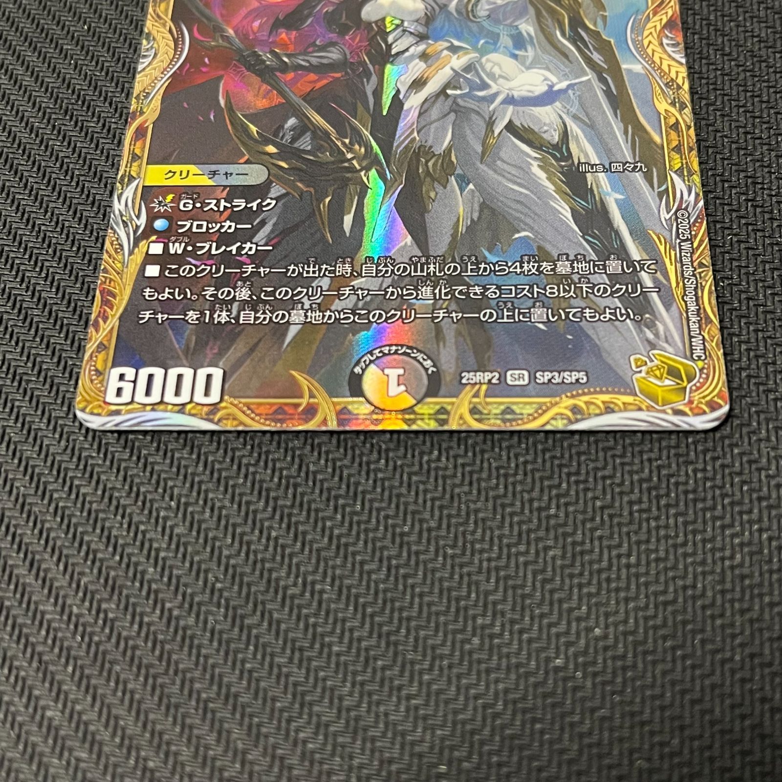 むつ50-062104】魔光神官ルドルフ・アルカディア 金トレ SR DM25