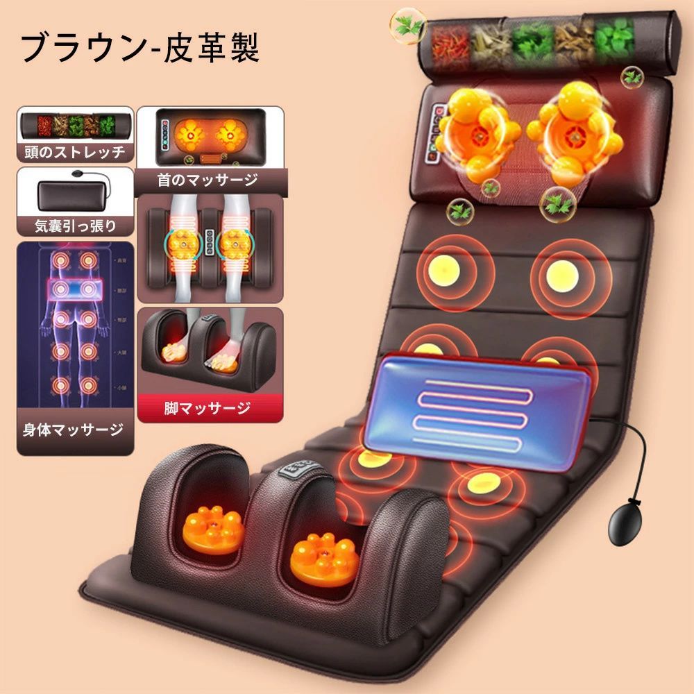 マッサージシート