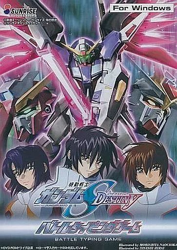 中古】機動戦士ガンダム バトルタイピングゲーム 初回限定版 中古