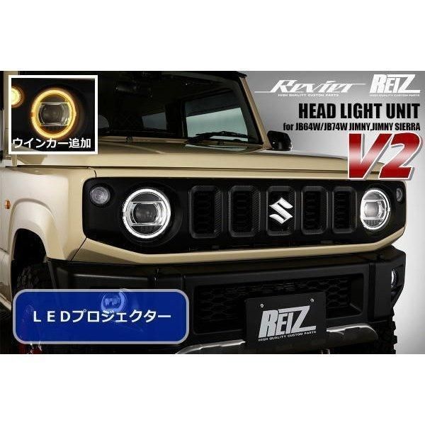 [多機能Ver.2] JB64W ジムニー XL/XG  JB74W シエラ  JL  ハイビームアシスト付車 ヘッドライト [純正ハロゲン/LEDプロジェクター] ウインカー/デイライト