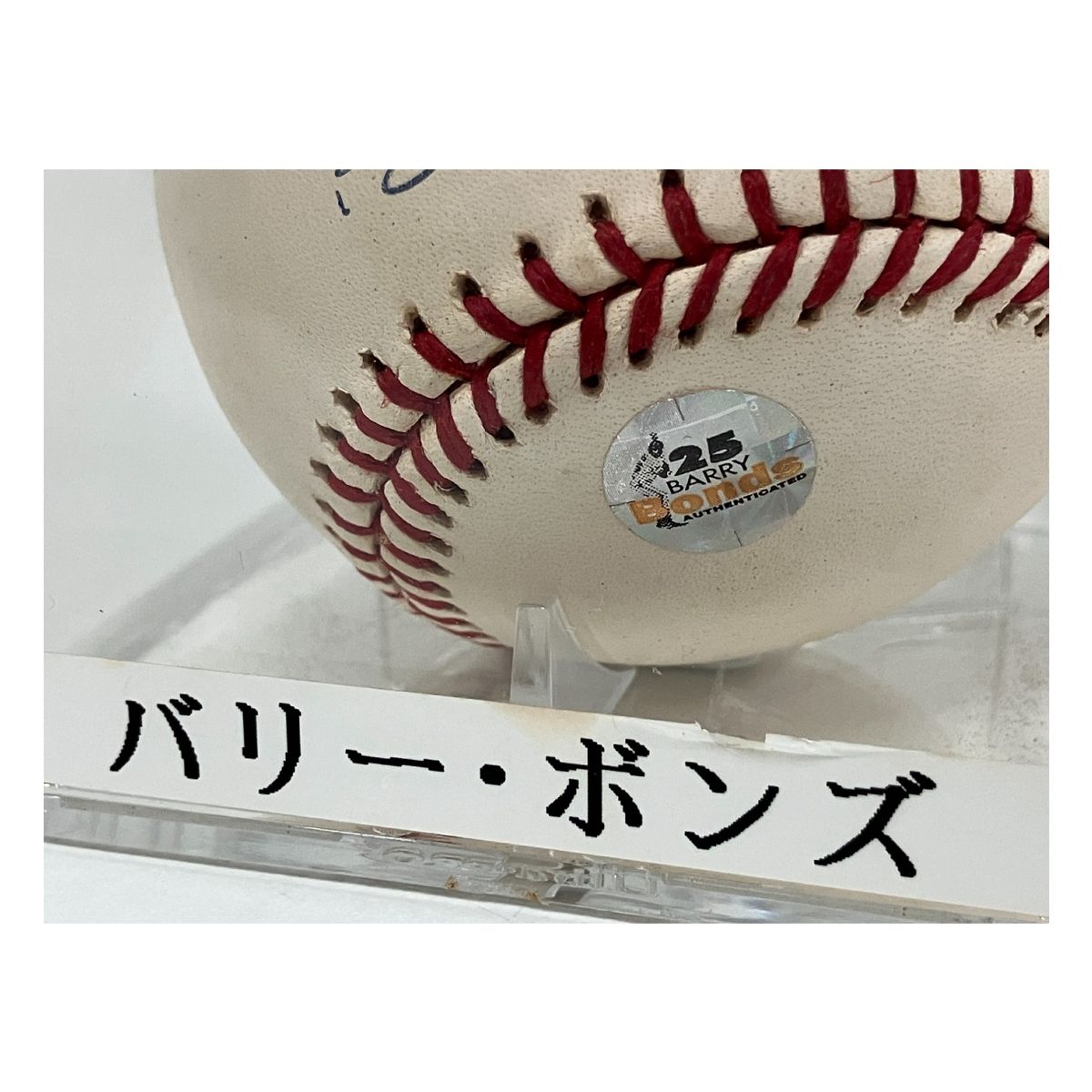 バリー・ボンズ直筆サインボール Barry Lamar Bonds バリー・ボンズ 直筆 サインボール 野球 中古