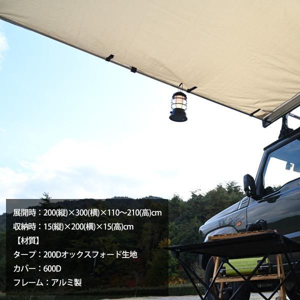 カーサイドオーニング RAV4 XA30W XAA50 XAH50 XAP50 アウトドア