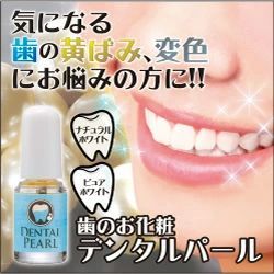 Tooth Manicure Dental Pearl 3ml Free Shipping Front Teeth Yellowing Yani Manicures Teeth Home Recommended Manicure Self Manicure Home Recommended Tint Remover Whitening Yellowing Stains Silver Teeth Natural Color White Teeth Whitening