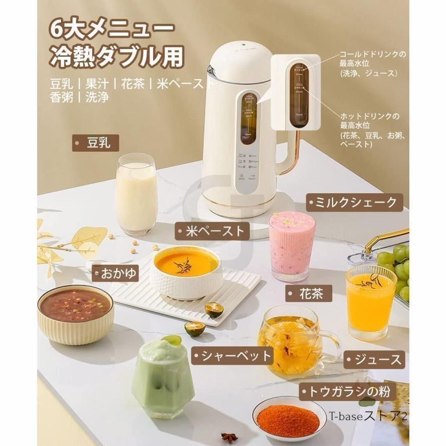 全自動 ジュース|スープ対応