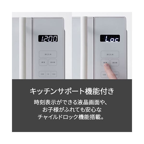 単機能電子レンジ 18L