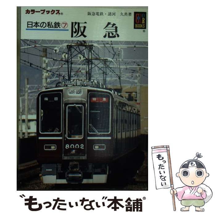 平沢三幕三時間 ERROR ENGINE 上下巻セット 言わし