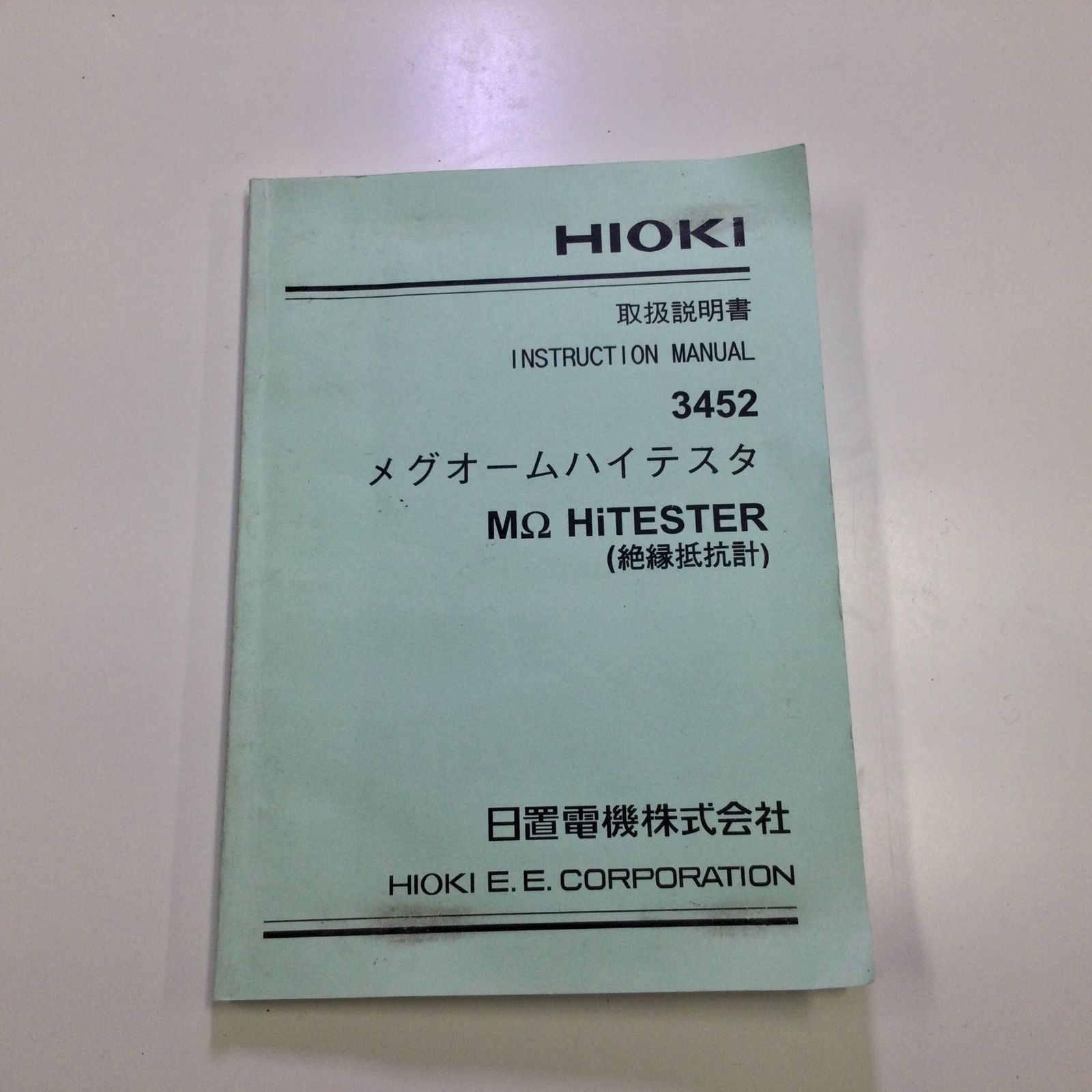 HIOKI 絶縁抵抗計 メグオームハイテスタ テスター 3452-12【中古】 - メルカリ