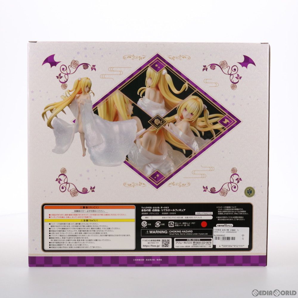 中古】[FIG]F:NEX限定 金色の闇(こんじきのやみ) -白無垢- To LOVE