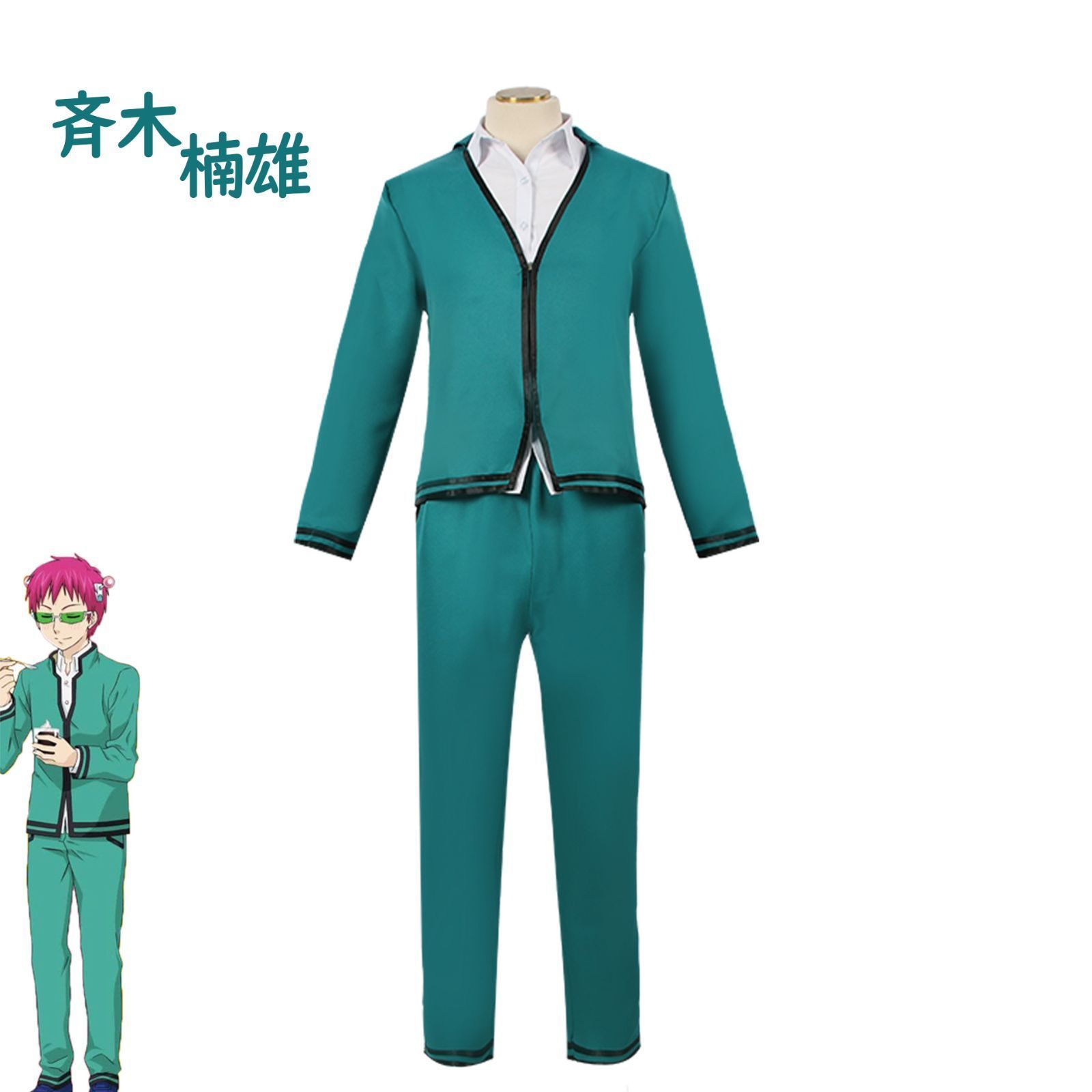 Amazon.co.jp: longmucos 斉木楠雄のΨ難 コスプレ衣装 斉木 楠雄