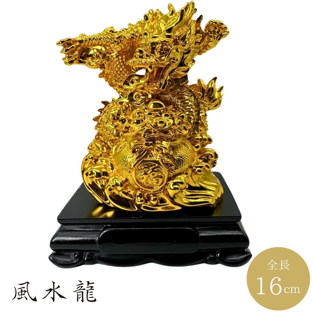 ゴールドドラゴン♡金龍、縁起物、干支、辰置物、陶器人形、龍 楽天市場】BIG&SO 龍の置物 辰の置物 昇運金龍 五本爪 風水