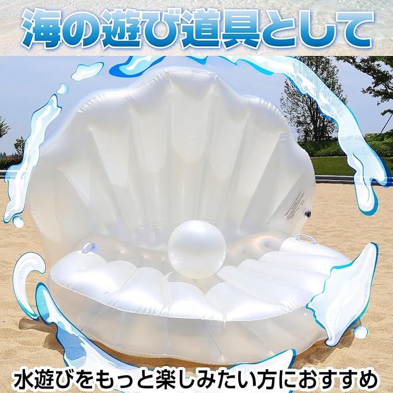 貝殻 浮き輪