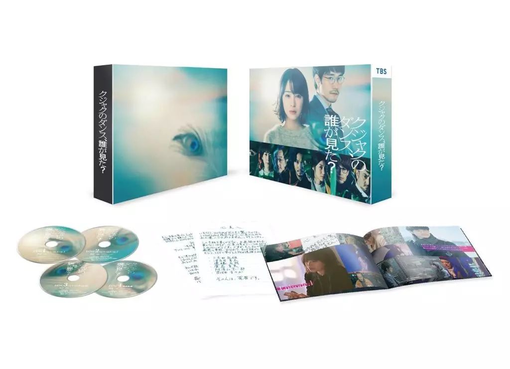 【】国内TVドラマBlu-ray Disc クジャクのダンス、誰が見た? Blu-ray BOX